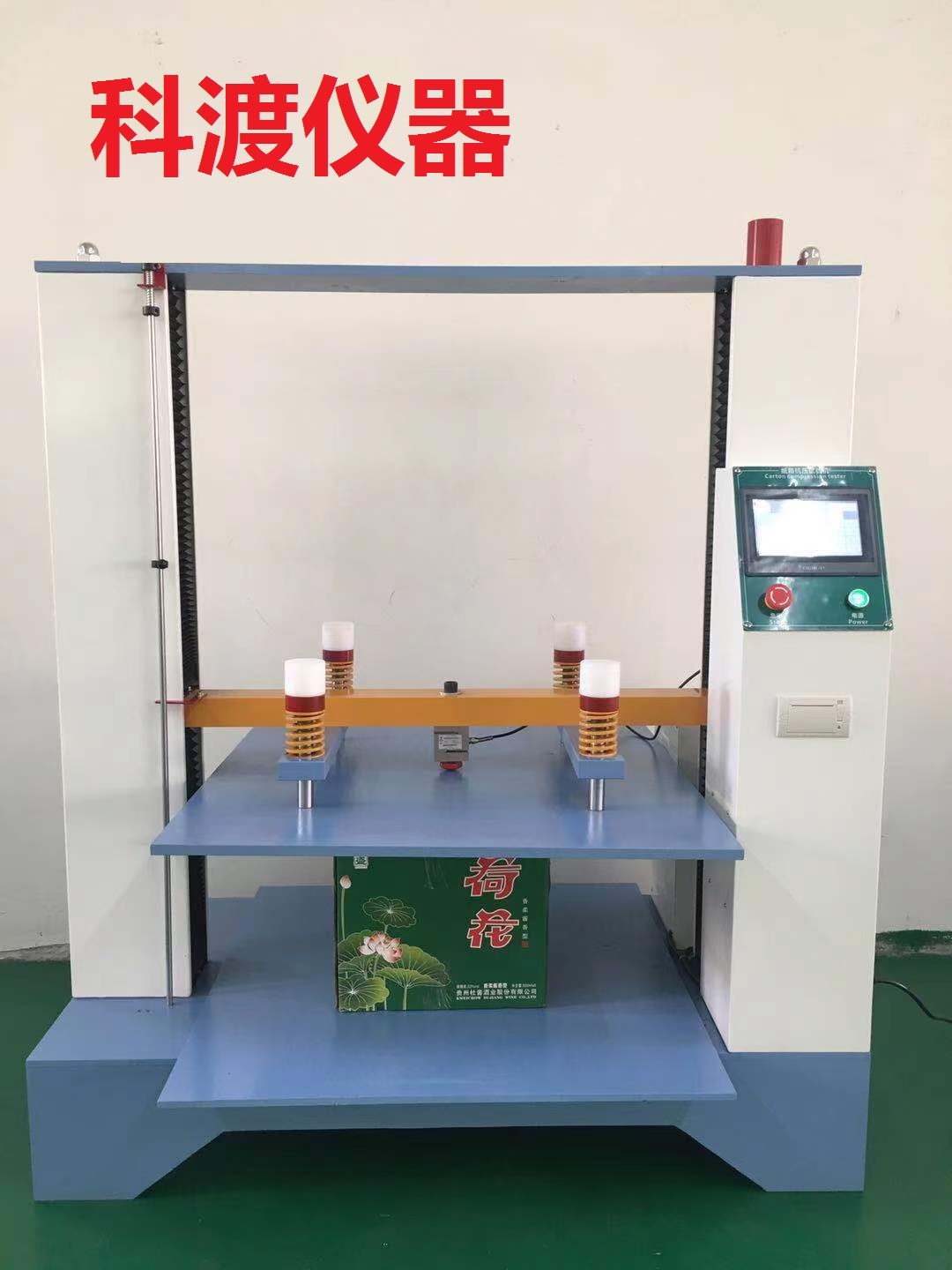 电脑式纸箱抗压试验机